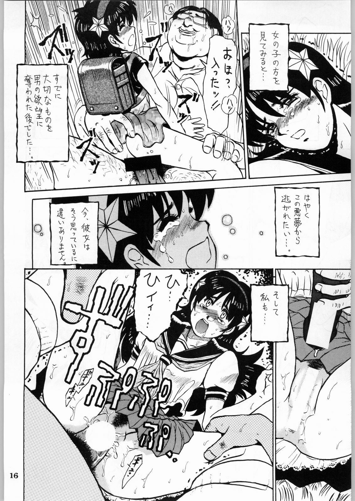 (CR20) [Kanecot (Various)] Shikiyoku Hokkedan 8 (Various) page 16 full