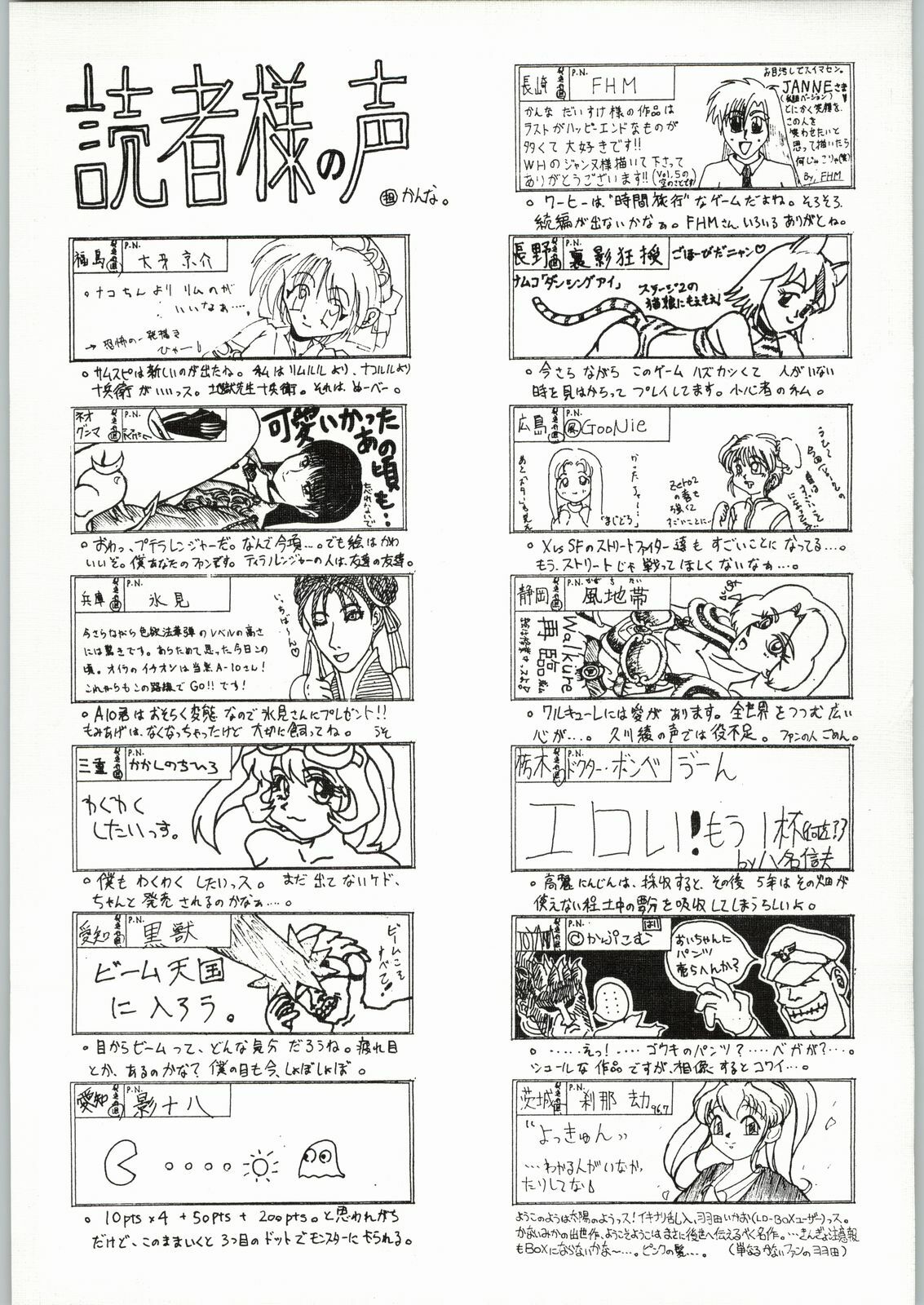 (CR20) [Kanecot (Various)] Shikiyoku Hokkedan 8 (Various) page 2 full