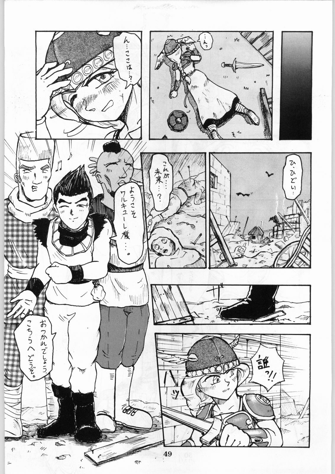 (CR20) [Kanecot (Various)] Shikiyoku Hokkedan 8 (Various) page 49 full