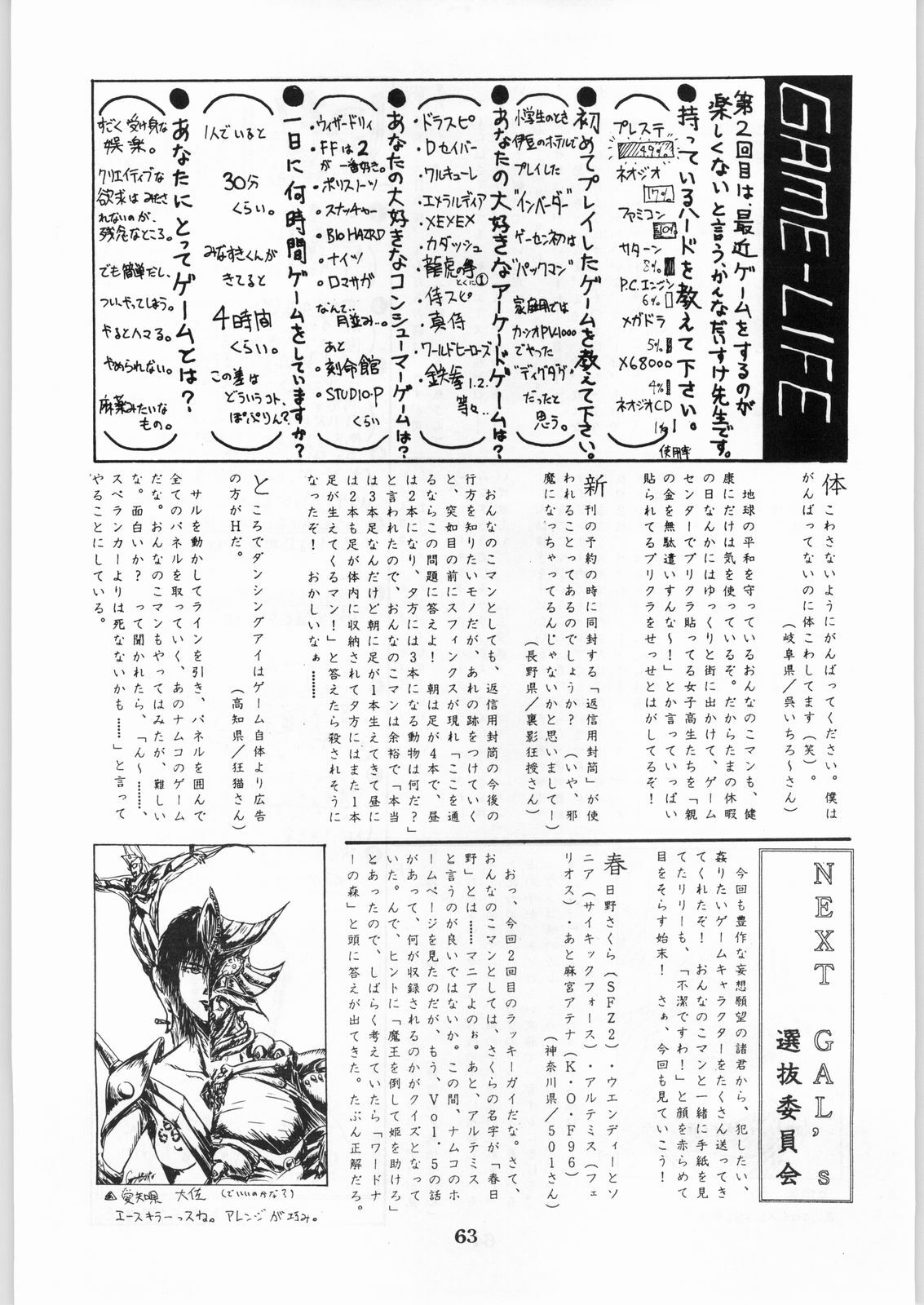 (CR20) [Kanecot (Various)] Shikiyoku Hokkedan 8 (Various) page 63 full