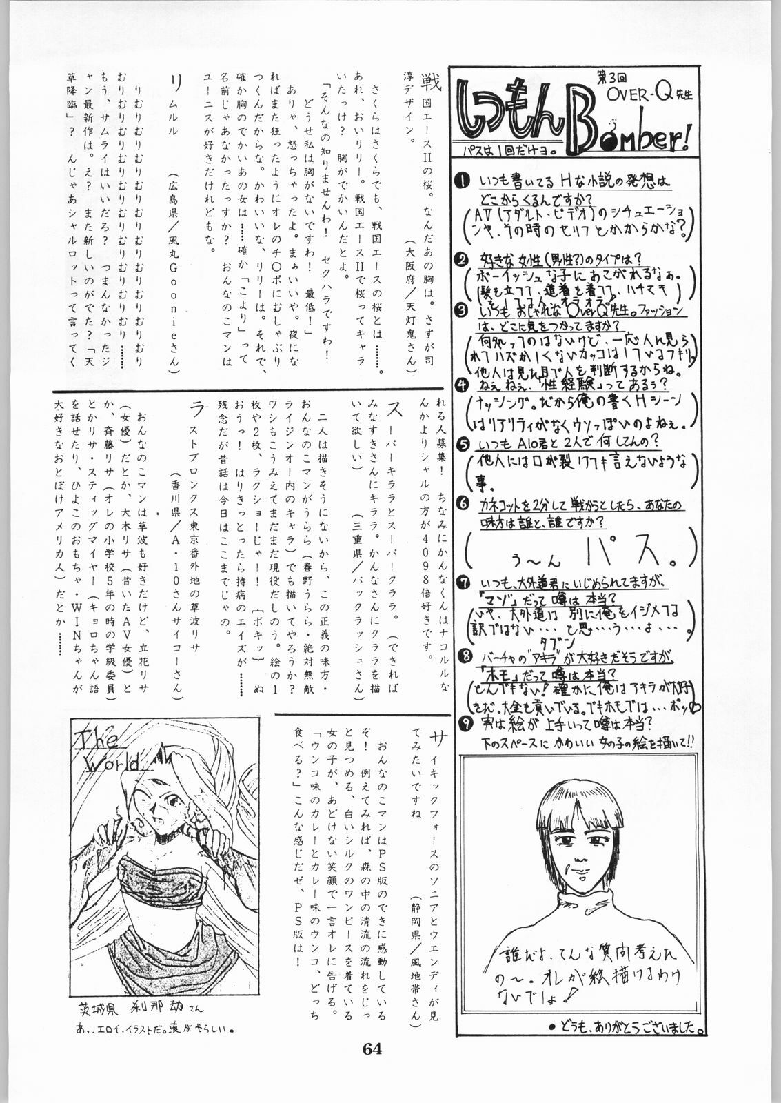 (CR20) [Kanecot (Various)] Shikiyoku Hokkedan 8 (Various) page 64 full