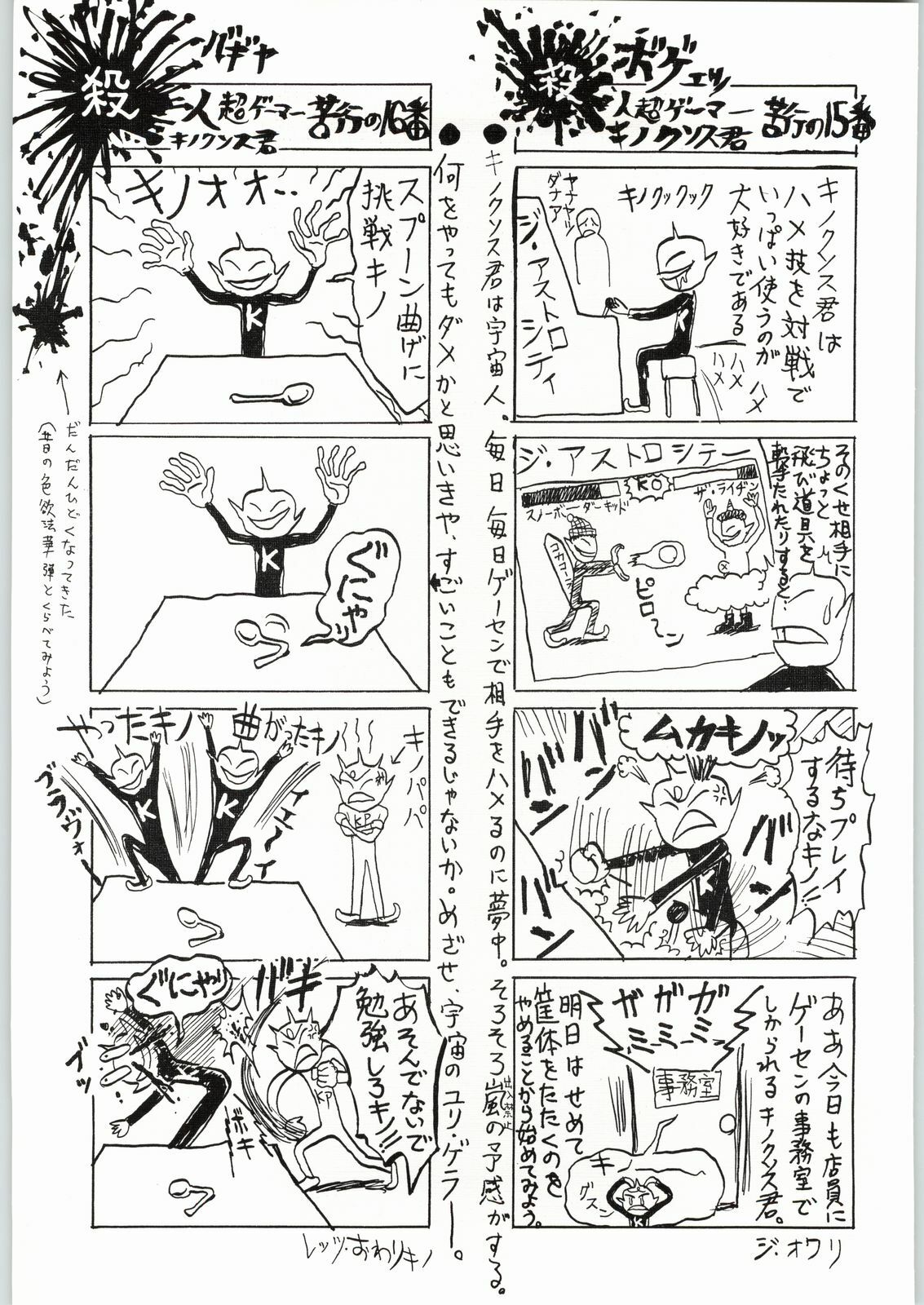 (CR20) [Kanecot (Various)] Shikiyoku Hokkedan 8 (Various) page 67 full