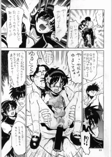 (CR20) [Kanecot (Various)] Shikiyoku Hokkedan 8 (Various) - page 13