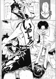 (CR20) [Kanecot (Various)] Shikiyoku Hokkedan 8 (Various) - page 14