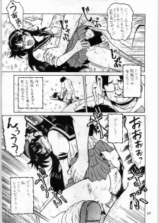 (CR20) [Kanecot (Various)] Shikiyoku Hokkedan 8 (Various) - page 17