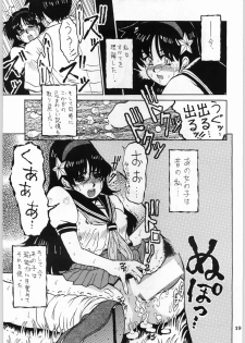 (CR20) [Kanecot (Various)] Shikiyoku Hokkedan 8 (Various) - page 19
