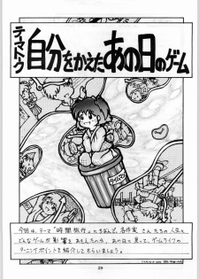 (CR20) [Kanecot (Various)] Shikiyoku Hokkedan 8 (Various) - page 29