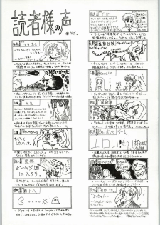 (CR20) [Kanecot (Various)] Shikiyoku Hokkedan 8 (Various) - page 2