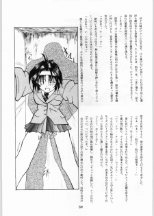 (CR20) [Kanecot (Various)] Shikiyoku Hokkedan 8 (Various) - page 39