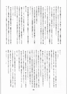(CR20) [Kanecot (Various)] Shikiyoku Hokkedan 8 (Various) - page 41