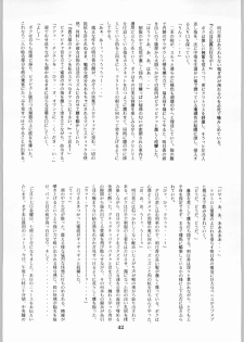 (CR20) [Kanecot (Various)] Shikiyoku Hokkedan 8 (Various) - page 42