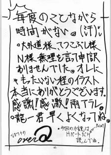 (CR20) [Kanecot (Various)] Shikiyoku Hokkedan 8 (Various) - page 45