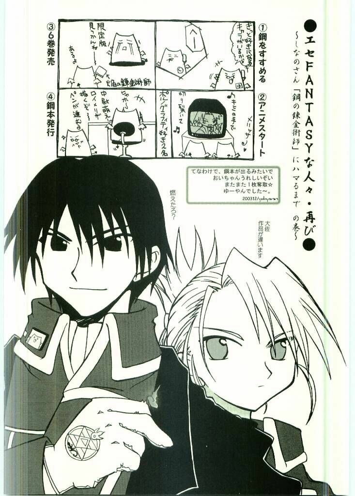 (C65) [FANTASY WIND (Shinano Yura)] FLAME OF ALCHEMY (Fullmetal Alchemist) [English] page 23 full