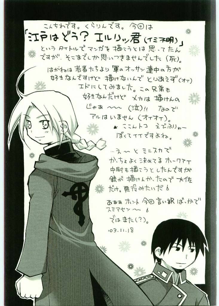 (C65) [FANTASY WIND (Shinano Yura)] FLAME OF ALCHEMY (Fullmetal Alchemist) [English] page 34 full