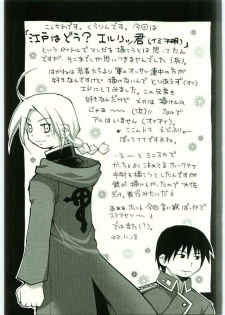 (C65) [FANTASY WIND (Shinano Yura)] FLAME OF ALCHEMY (Fullmetal Alchemist) [English] - page 34