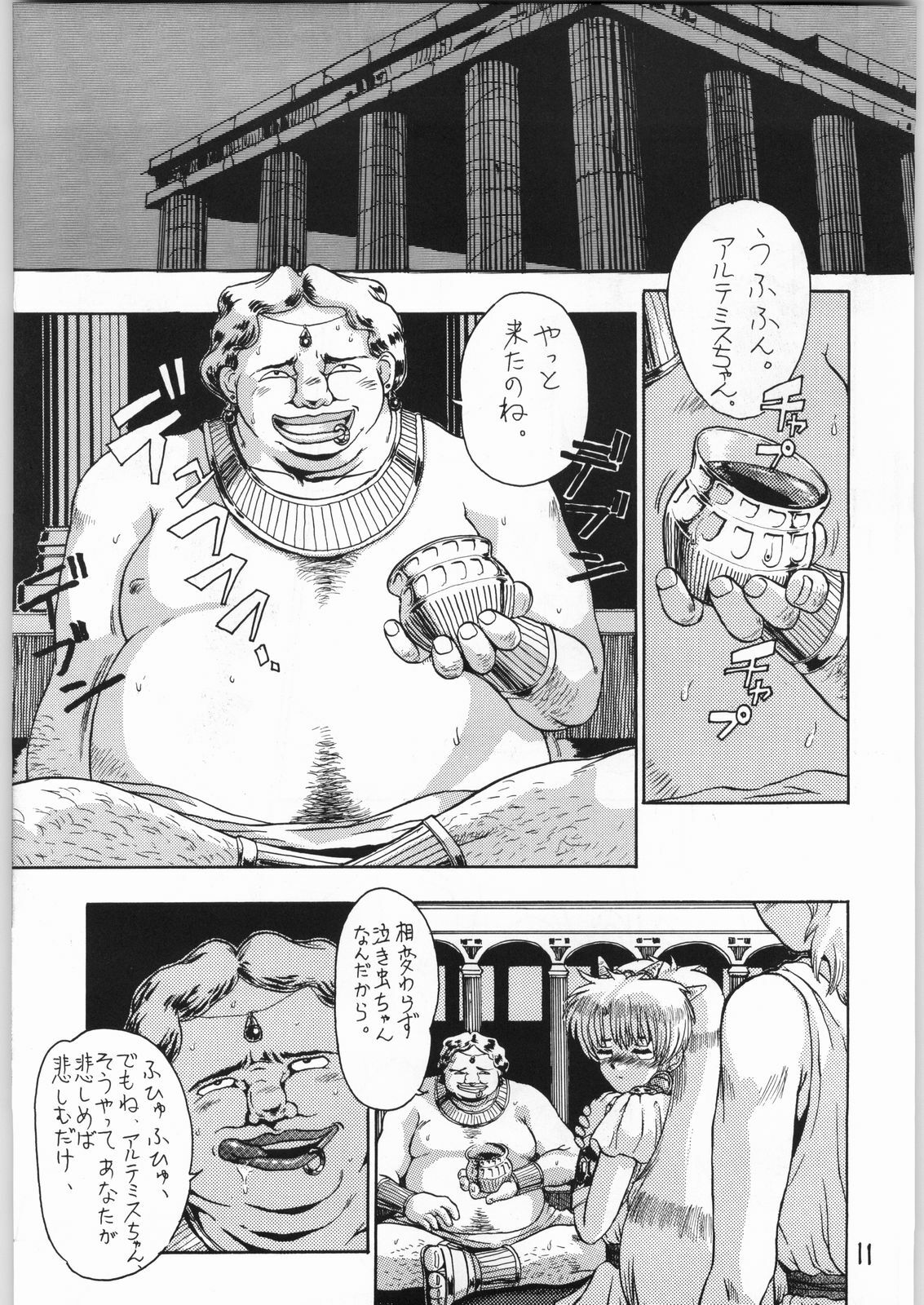 (C52) [Kanecot (Various)] Shikiyoku Hokkedan 10 (Various) page 10 full