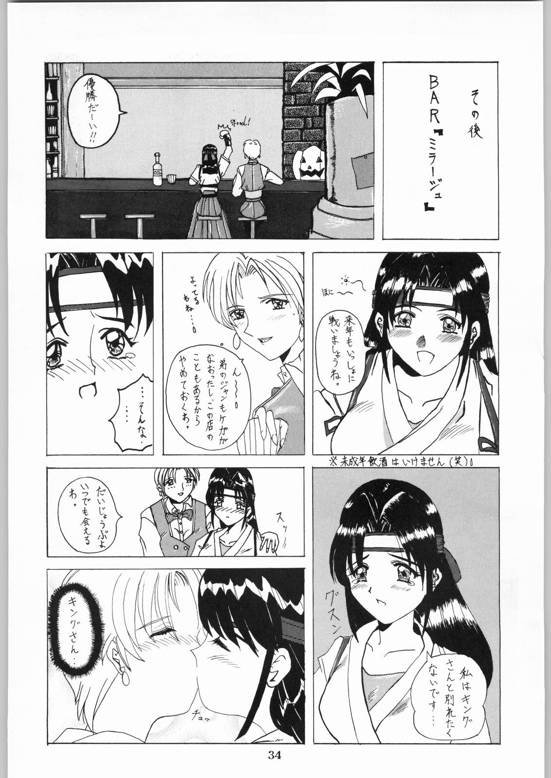 (C52) [Kanecot (Various)] Shikiyoku Hokkedan 10 (Various) page 33 full