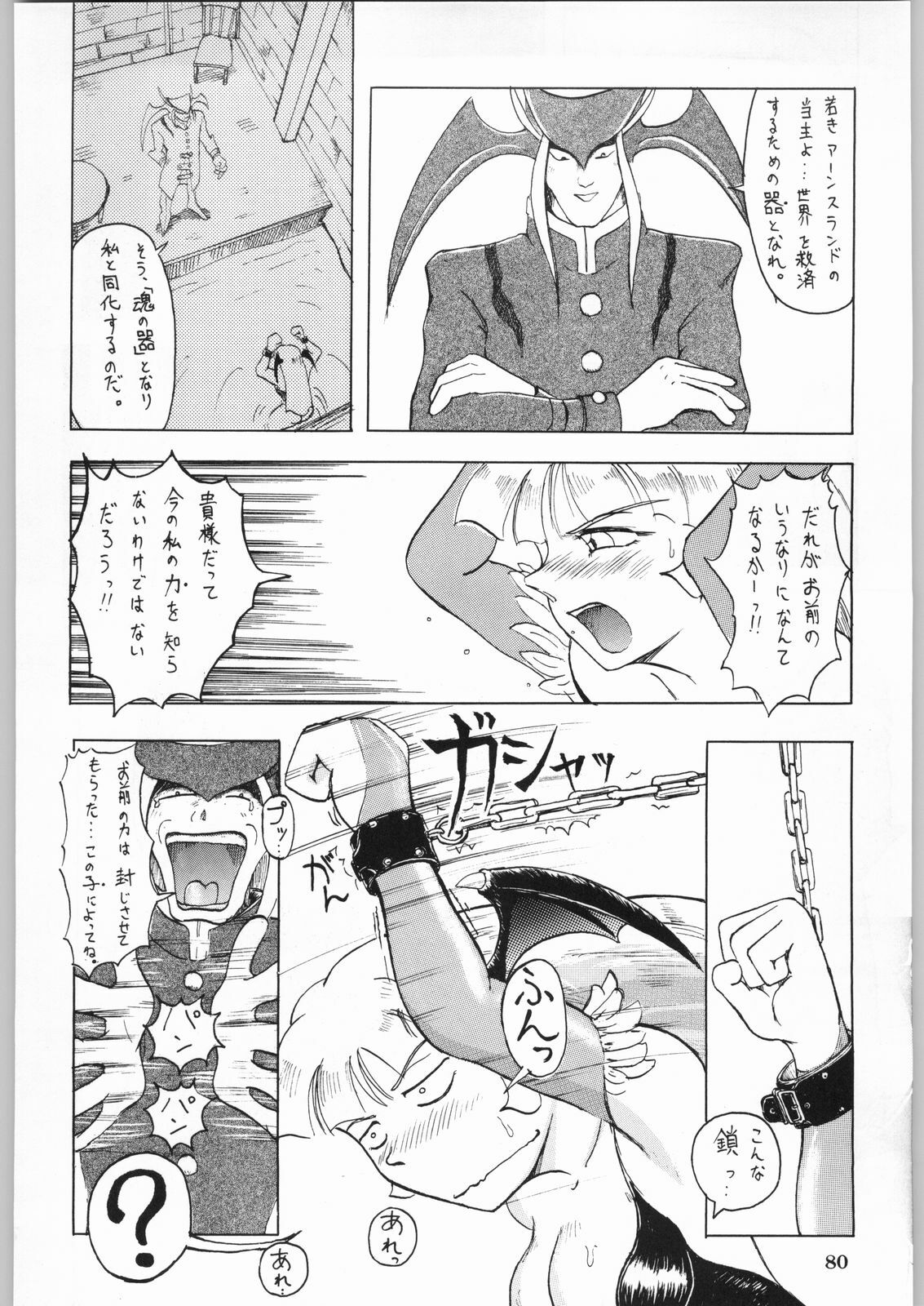 (C52) [Kanecot (Various)] Shikiyoku Hokkedan 10 (Various) page 79 full