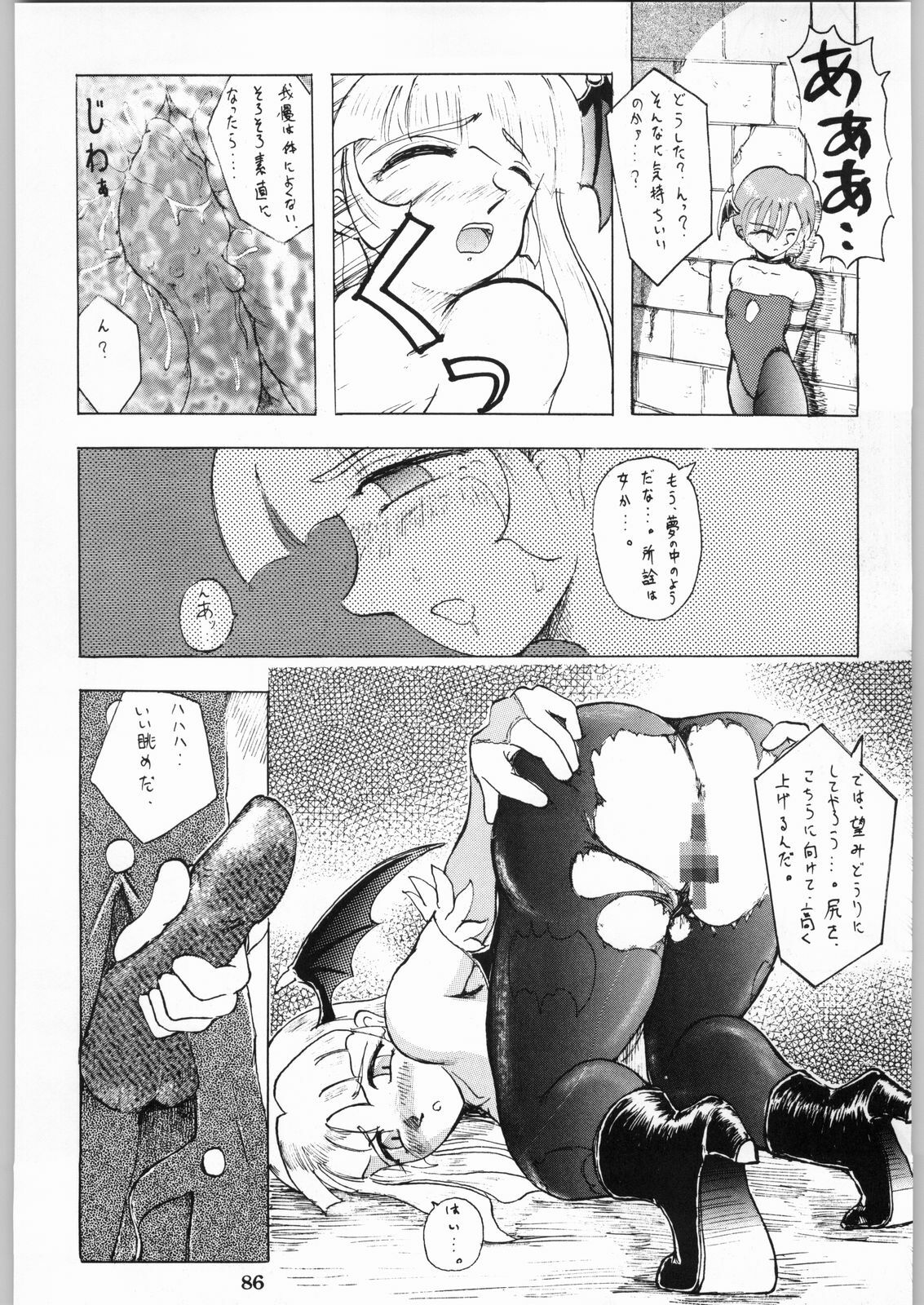 (C52) [Kanecot (Various)] Shikiyoku Hokkedan 10 (Various) page 85 full