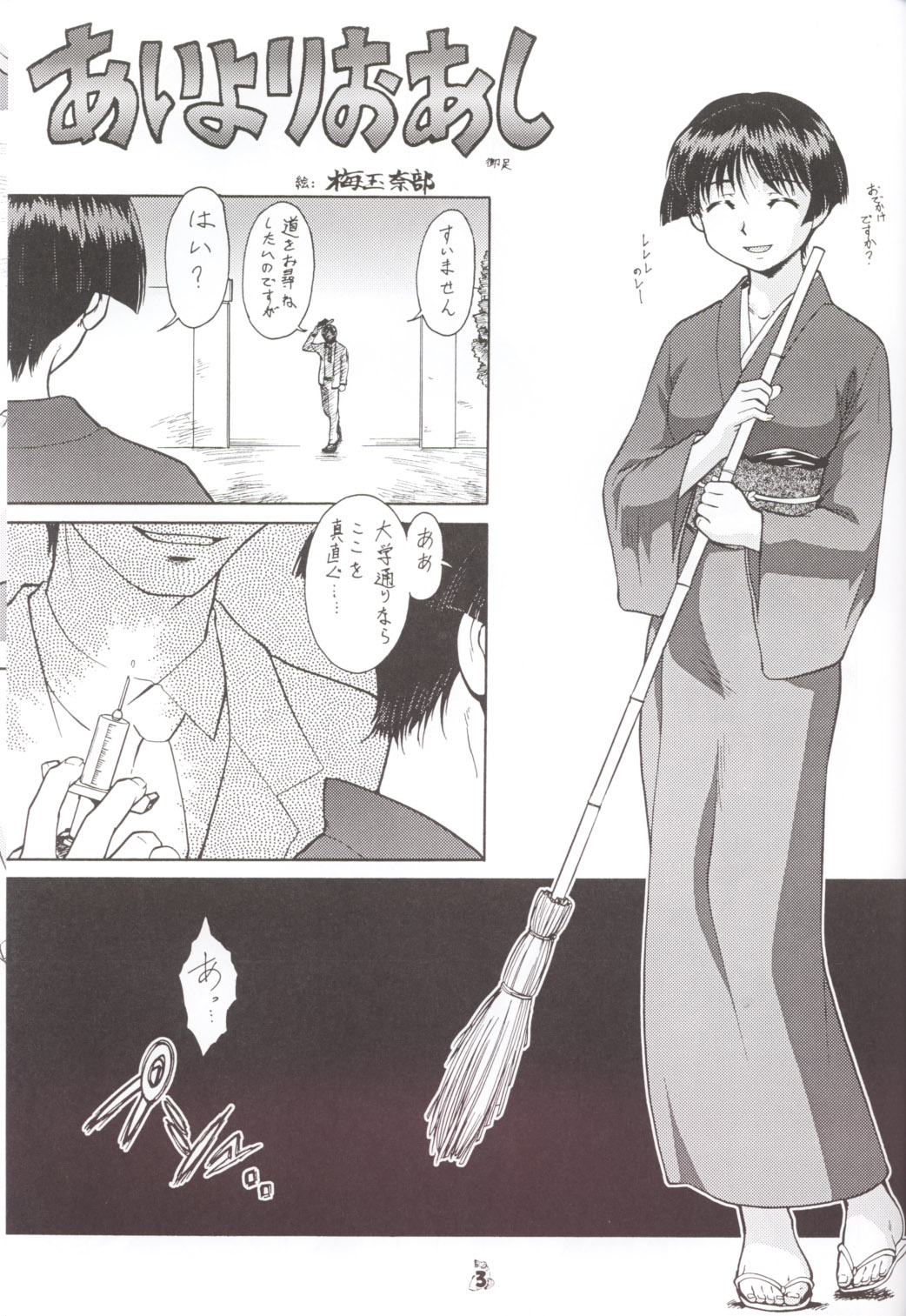 (CR33) [Tsurikichi Doumei (Umedama Nabu)] Nise - Umedamanga Shuu (Various) page 2 full
