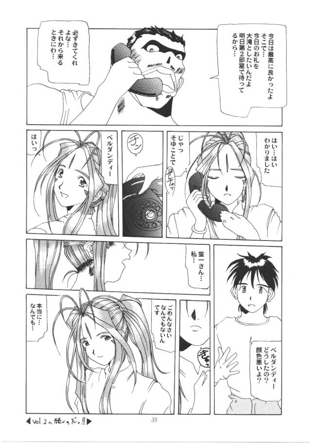 (C50) [Tenzan Koubou (Tenchuumaru)] Nightmare of My Goddess Vol. 1 (Ah! My Goddess) page 34 full