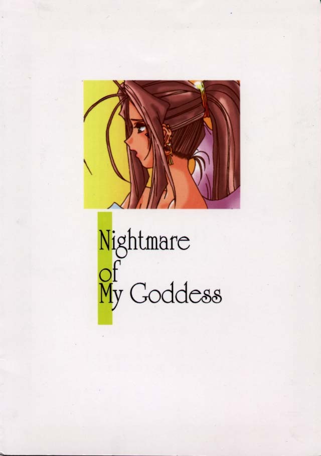 (C50) [Tenzan Koubou (Tenchuumaru)] Nightmare of My Goddess Vol. 1 (Ah! My Goddess) page 42 full