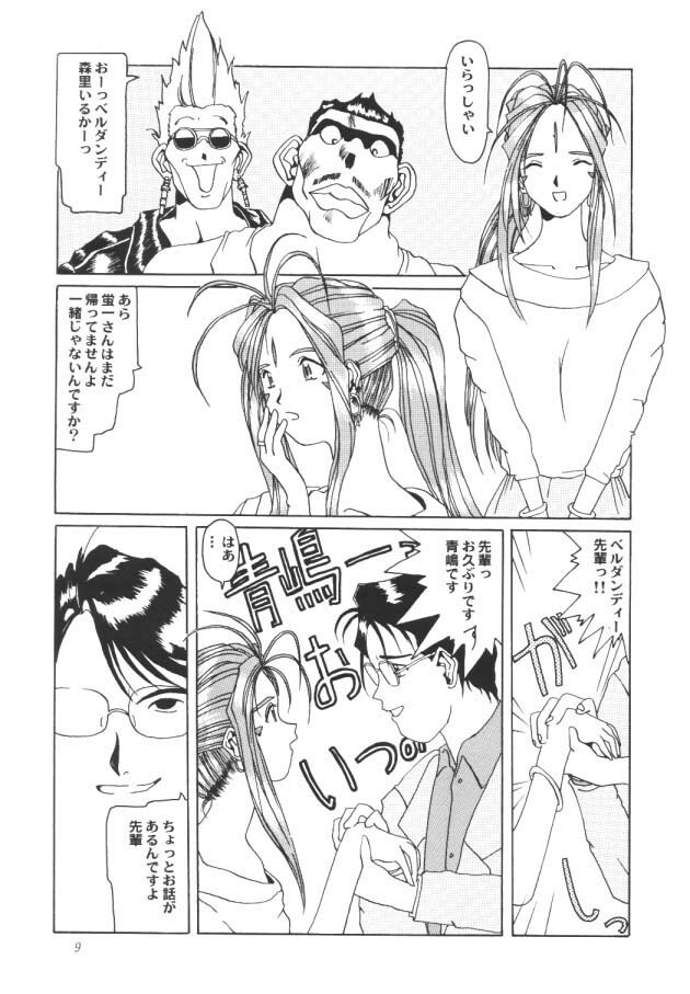 (C50) [Tenzan Koubou (Tenchuumaru)] Nightmare of My Goddess Vol. 1 (Ah! My Goddess) page 8 full