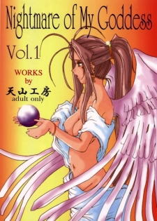 (C50) [Tenzan Koubou (Tenchuumaru)] Nightmare of My Goddess Vol. 1 (Ah! My Goddess) - page 1