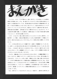 (C50) [Tenzan Koubou (Tenchuumaru)] Nightmare of My Goddess Vol. 1 (Ah! My Goddess) - page 3