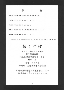 (C50) [Tenzan Koubou (Tenchuumaru)] Nightmare of My Goddess Vol. 1 (Ah! My Goddess) - page 41