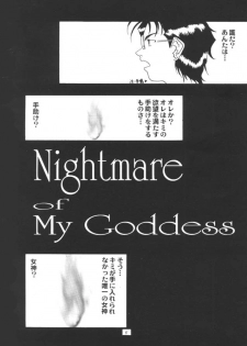 (C50) [Tenzan Koubou (Tenchuumaru)] Nightmare of My Goddess Vol. 1 (Ah! My Goddess) - page 5