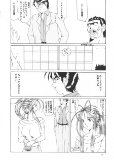 (C50) [Tenzan Koubou (Tenchuumaru)] Nightmare of My Goddess Vol. 1 (Ah! My Goddess) - page 9