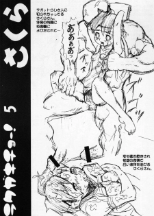 [AMP (Norakuro Nero)] Rakugakichou! (Various) - page 4