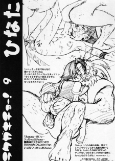 [AMP (Norakuro Nero)] Rakugakichou! (Various) - page 8
