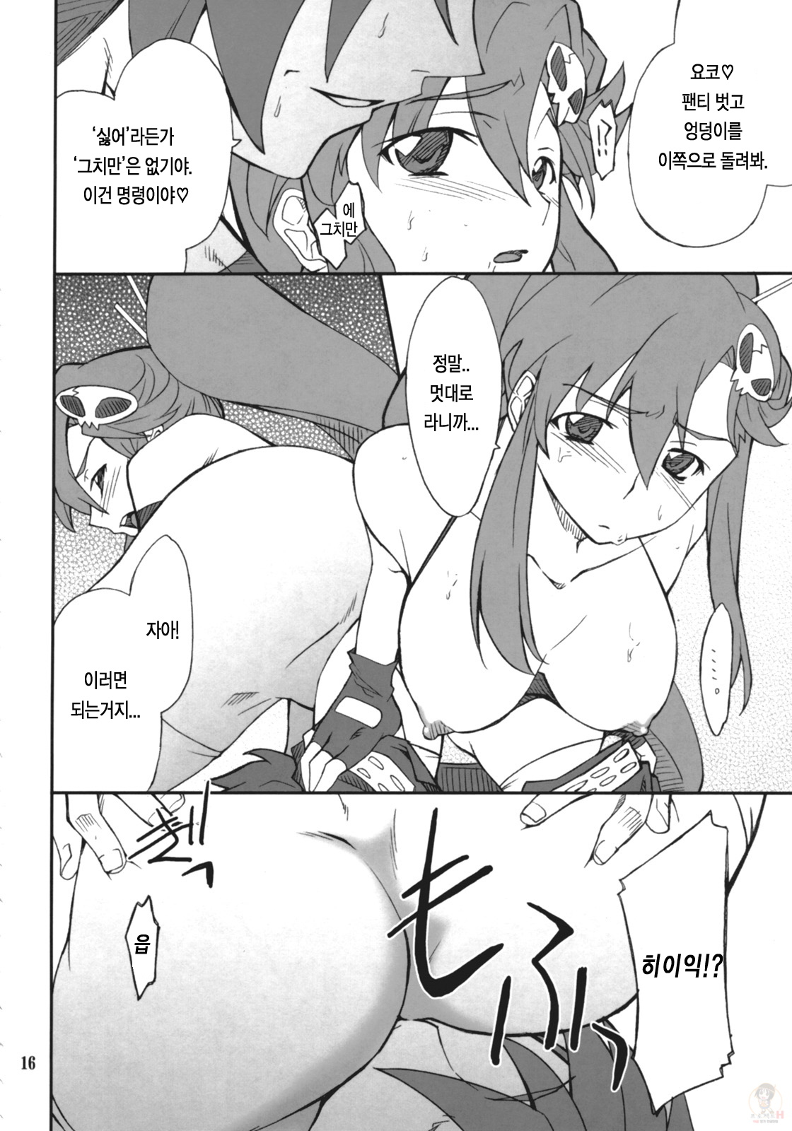 (SC36) [P-Forest (Hozumi Takashi)] Juubai Gaeshi!! (Tengen Toppa Gurren Lagann) [Korean] [Project H] page 15 full