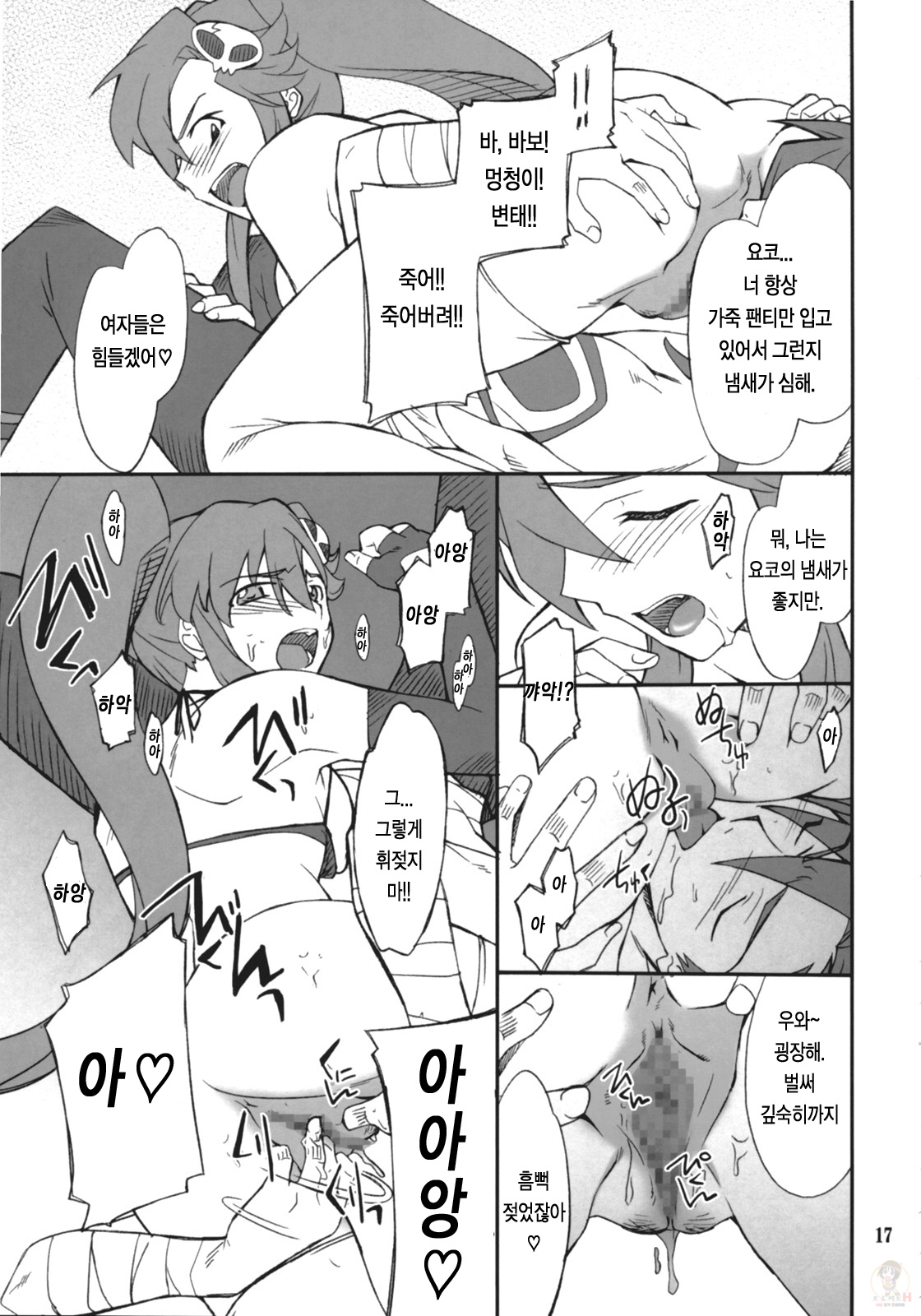 (SC36) [P-Forest (Hozumi Takashi)] Juubai Gaeshi!! (Tengen Toppa Gurren Lagann) [Korean] [Project H] page 16 full