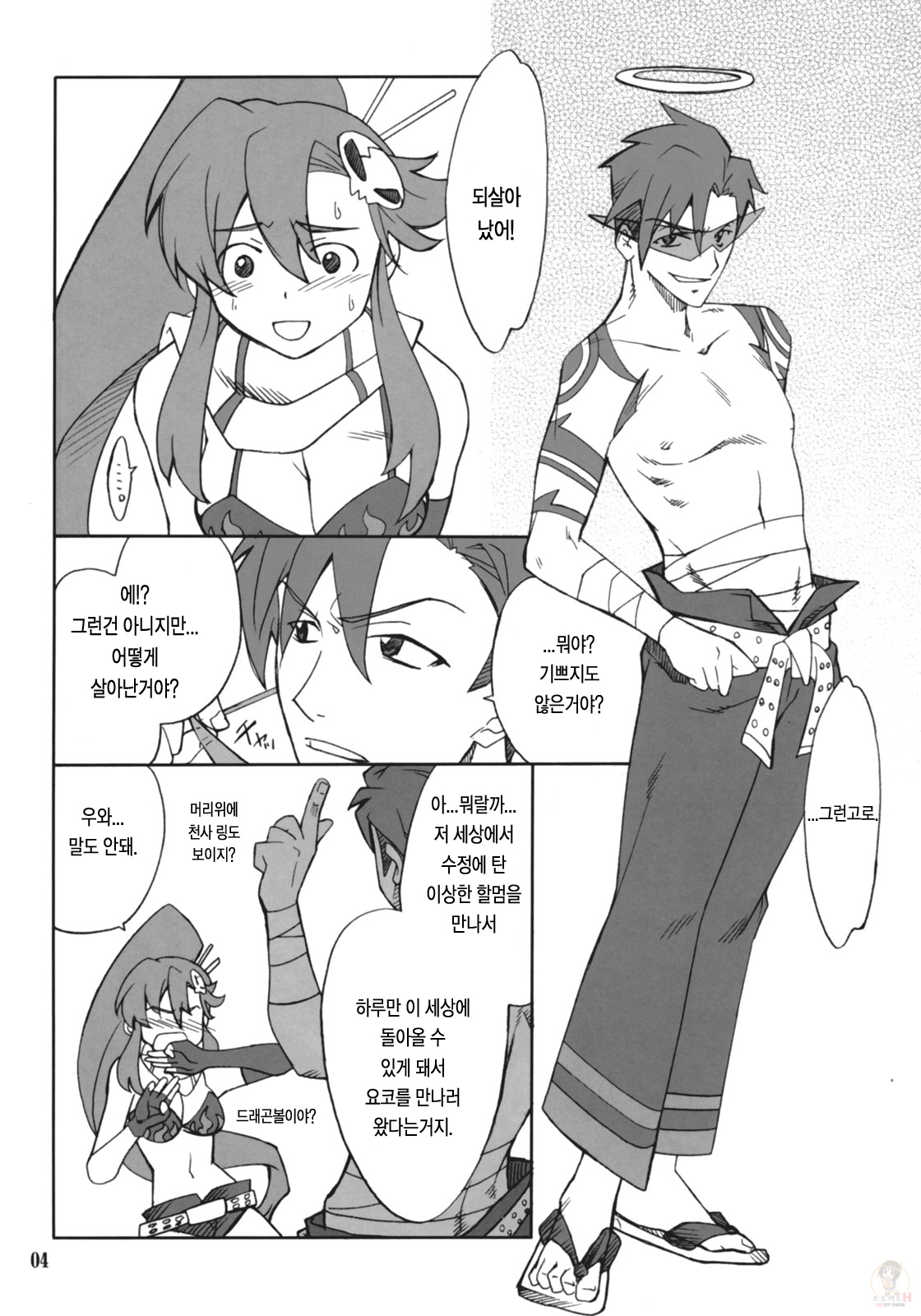 (SC36) [P-Forest (Hozumi Takashi)] Juubai Gaeshi!! (Tengen Toppa Gurren Lagann) [Korean] [Project H] page 3 full