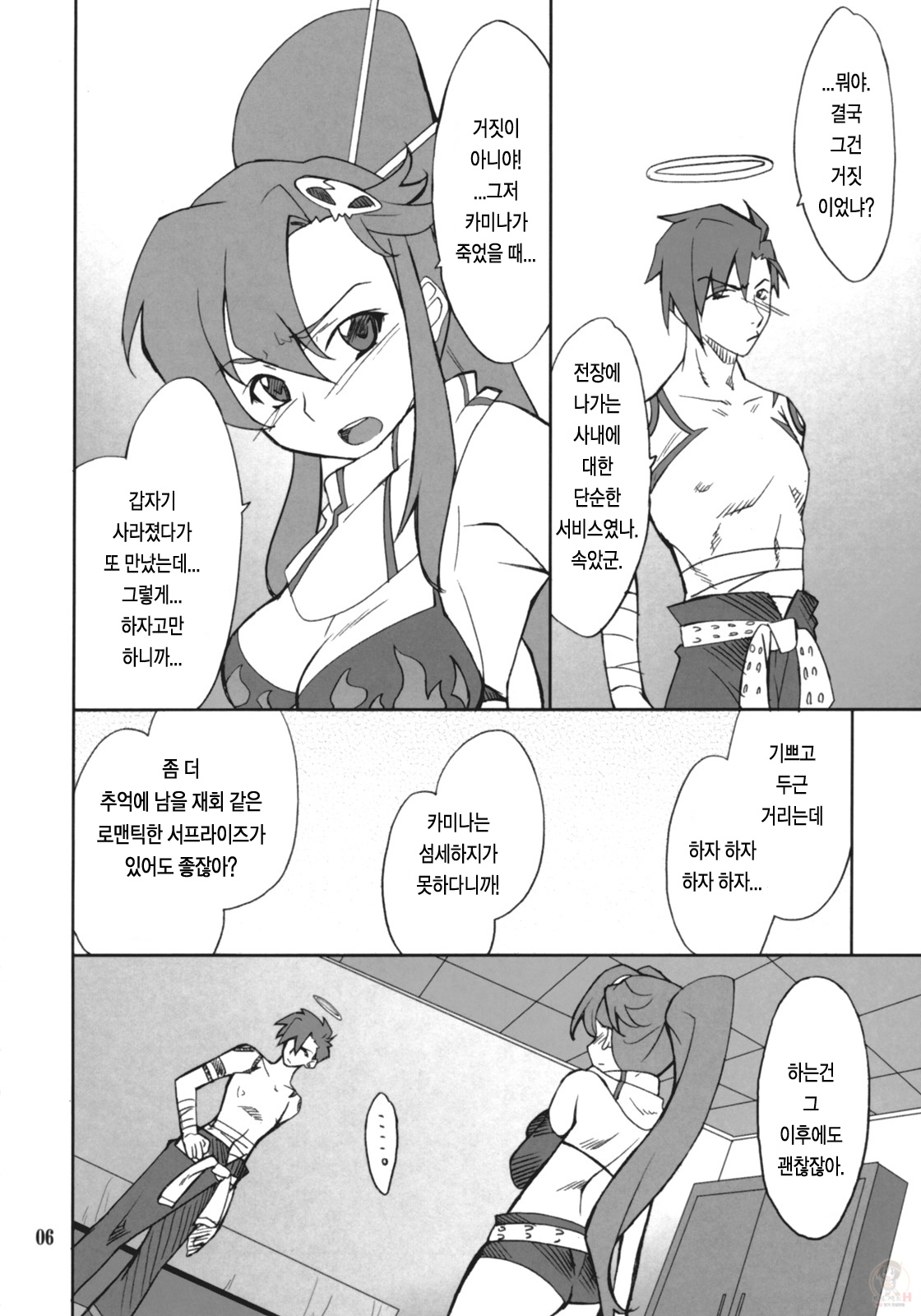 (SC36) [P-Forest (Hozumi Takashi)] Juubai Gaeshi!! (Tengen Toppa Gurren Lagann) [Korean] [Project H] page 5 full