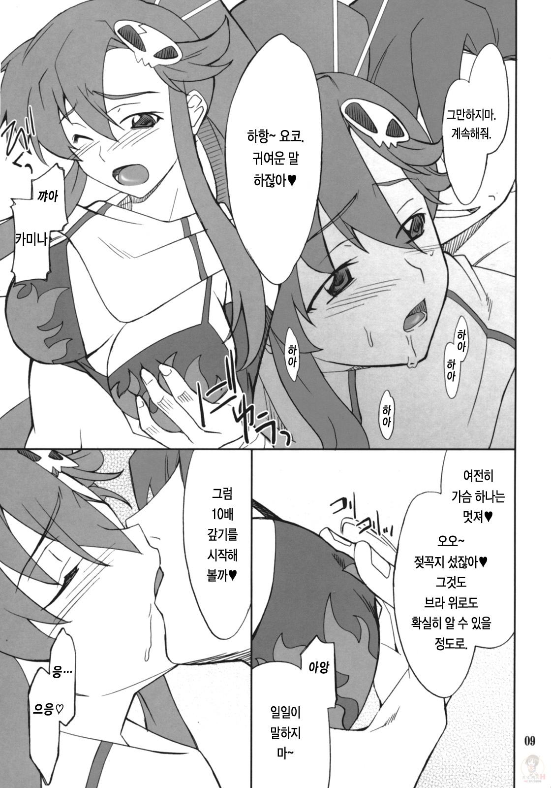 (SC36) [P-Forest (Hozumi Takashi)] Juubai Gaeshi!! (Tengen Toppa Gurren Lagann) [Korean] [Project H] page 8 full