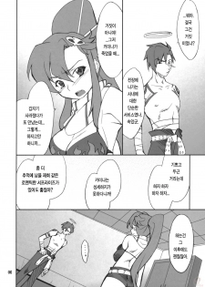 (SC36) [P-Forest (Hozumi Takashi)] Juubai Gaeshi!! (Tengen Toppa Gurren Lagann) [Korean] [Project H] - page 5