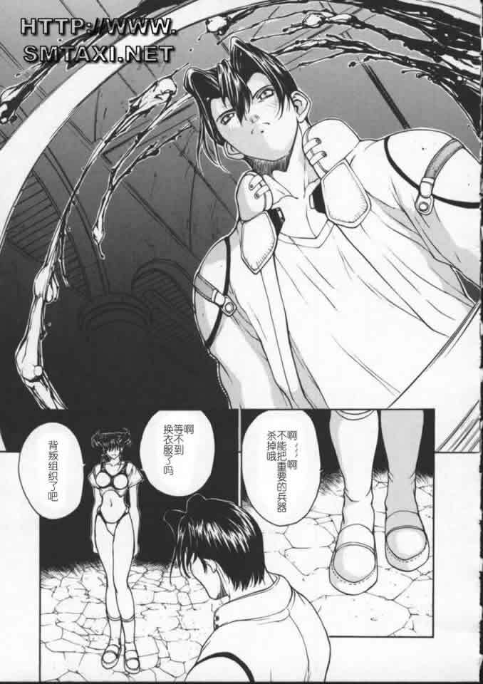 [OKAWARI] ISANE -BREAK AWAY- [Chinese] page 116 full
