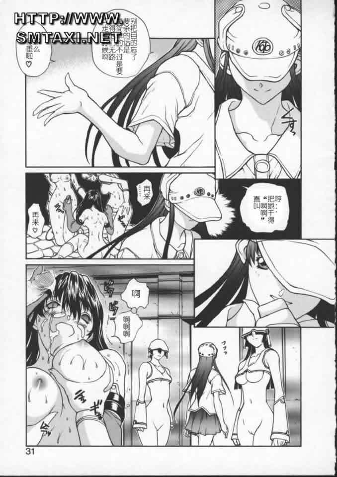 [OKAWARI] ISANE -BREAK AWAY- [Chinese] page 30 full