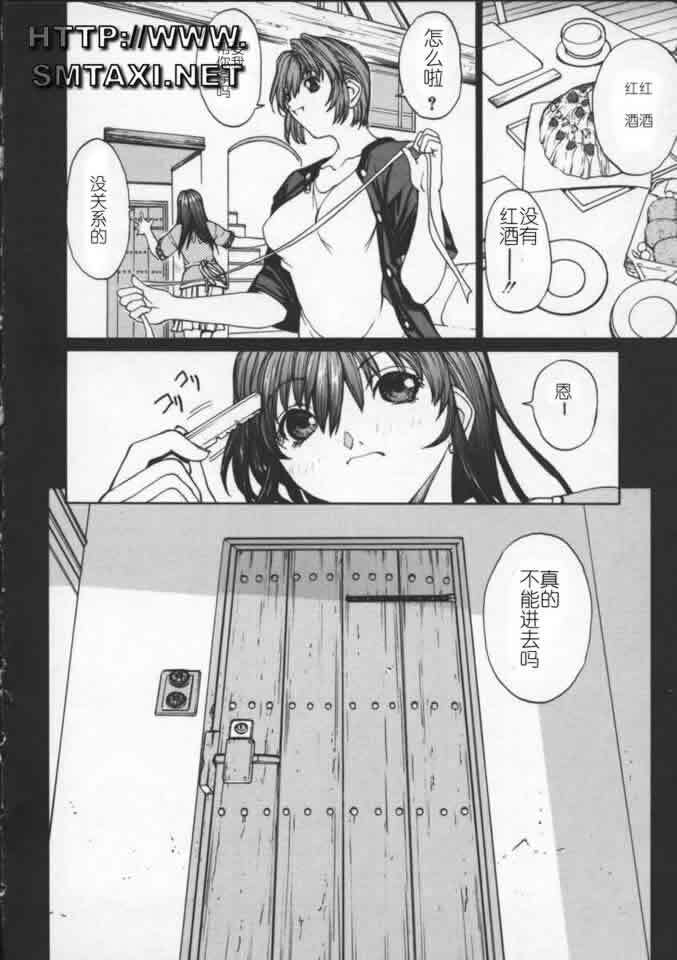 [OKAWARI] ISANE -BREAK AWAY- [Chinese] page 67 full