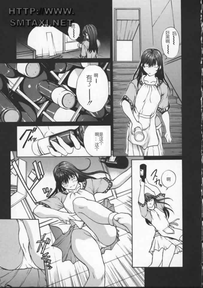 [OKAWARI] ISANE -BREAK AWAY- [Chinese] page 68 full