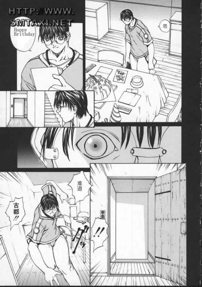 [OKAWARI] ISANE -BREAK AWAY- [Chinese] page 72 full