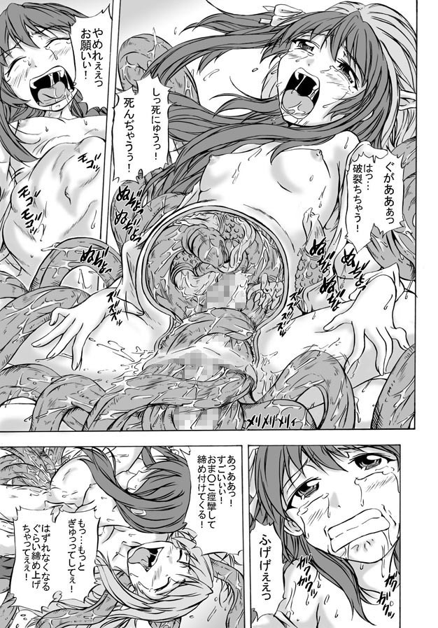[Cat Tower (Nya Gomaru)] Shoku Futokoro Ma - Futanari Inma no Ikenie page 29 full