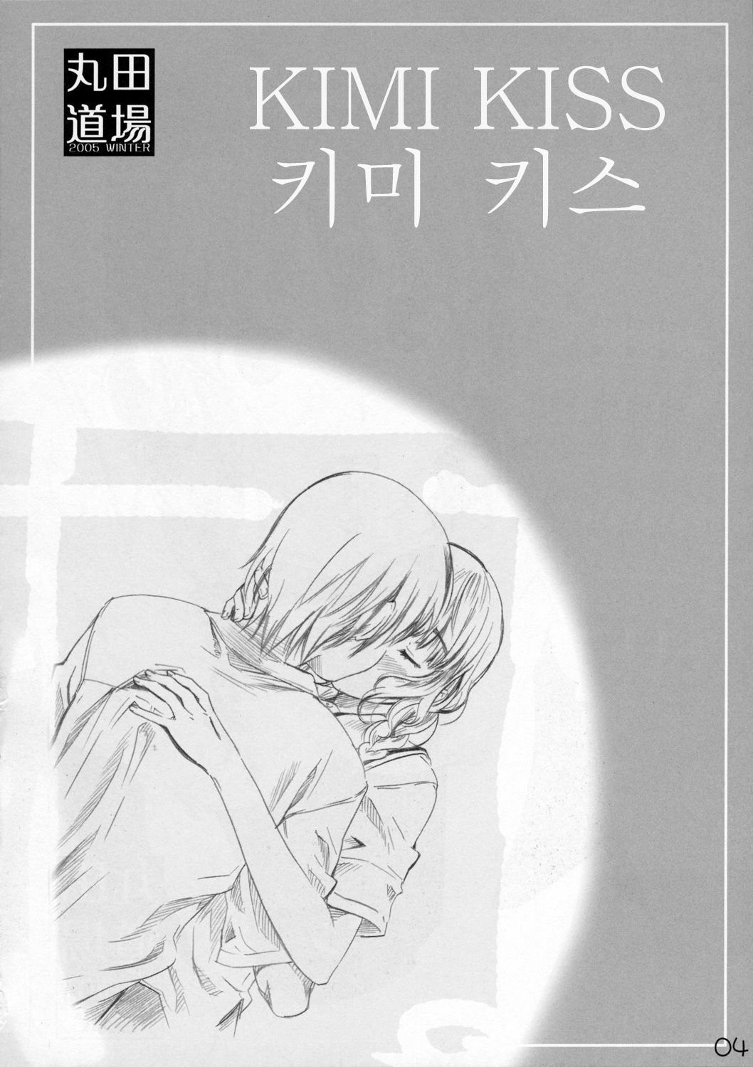 (C70) [MARUTA-DOJO (MARUTA)] MAO-Kiss | 마오키스 (KiMiKiSS) [Korean] [팀☆면갤] page 3 full