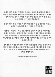 (C70) [MARUTA-DOJO (MARUTA)] MAO-Kiss | 마오키스 (KiMiKiSS) [Korean] [팀☆면갤] - page 20