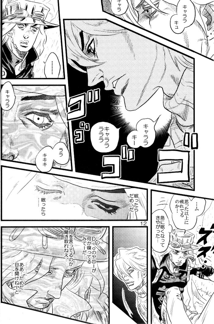 (SUPER16) [Silver-Kingdom (11COLORS)] Yokubou no Tani Zetsubou no Ame ~Kouhen~ (Jojo's Bizarre Adventure) page 11 full