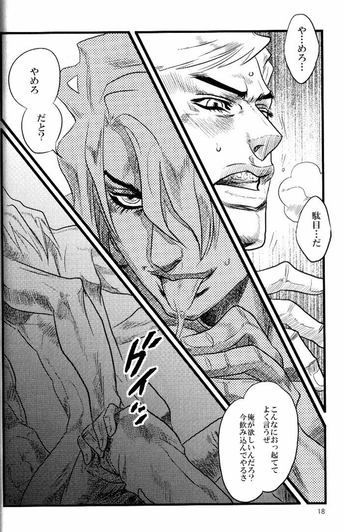 (SUPER16) [Silver-Kingdom (11COLORS)] Yokubou no Tani Zetsubou no Ame ~Kouhen~ (Jojo's Bizarre Adventure) page 17 full